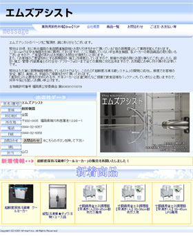 業務用総合卸売市場【B-NET】エムズアシストのページ